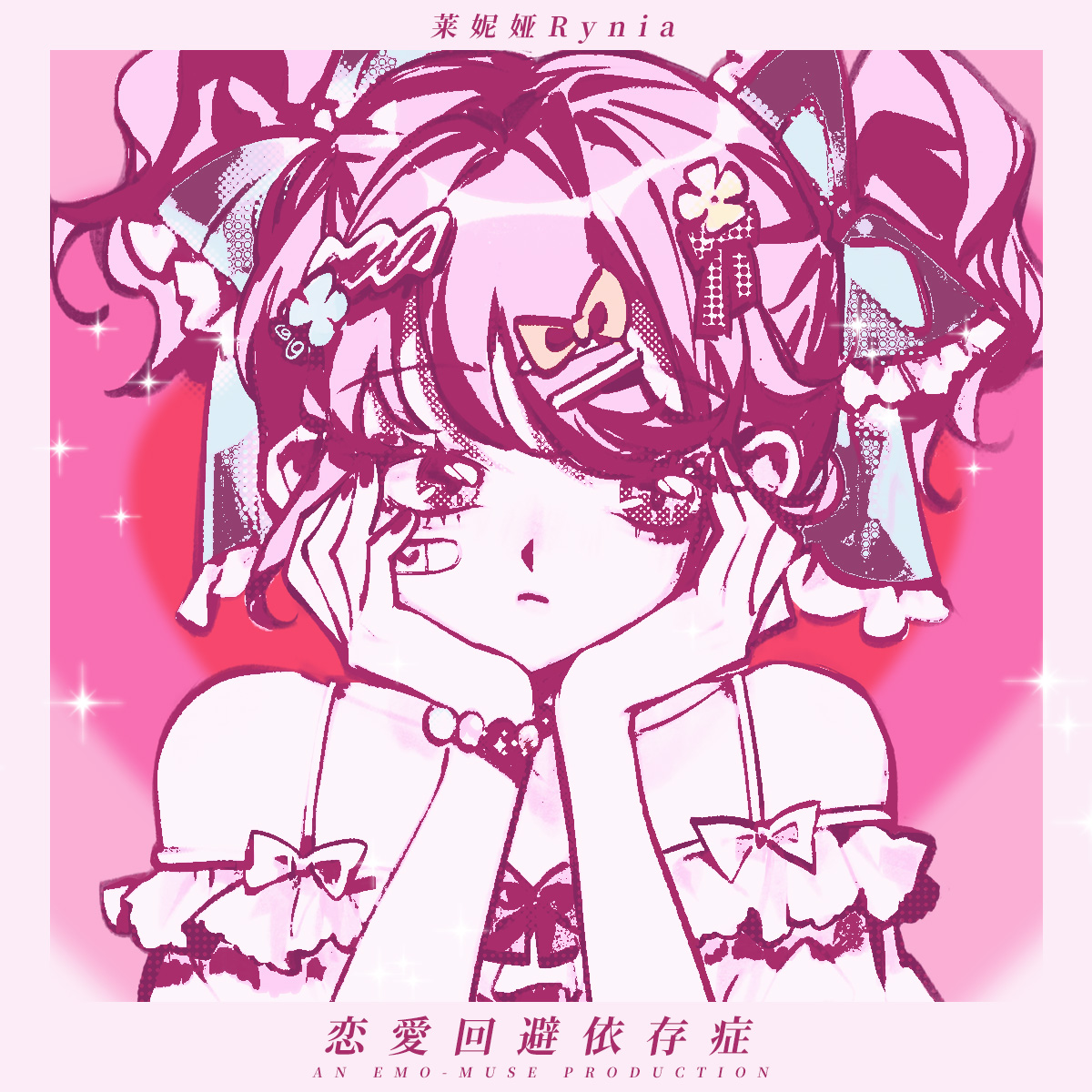 恋愛回避依存症- dizzylab